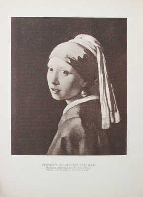 Аполлон. [Художественно-литературный журнал]. 1911. № 1. СПб.: Издатели С.К. Маковский, М.К. Ушаков, 1911.